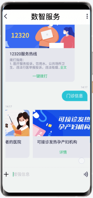 卡片消息
