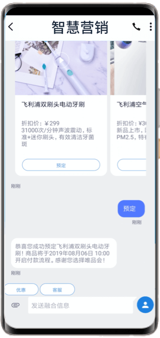 交互消息