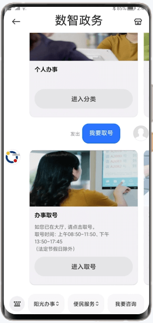图文消息