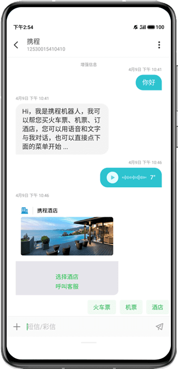 视频消息