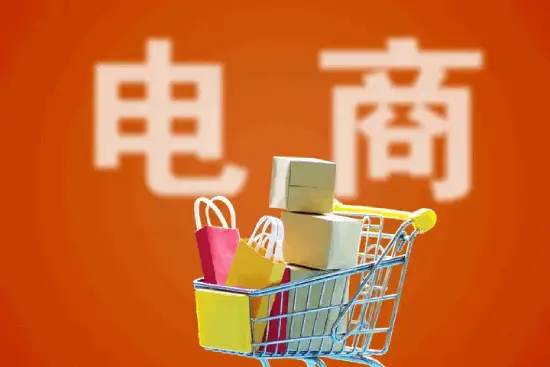 电商通信解决方案
